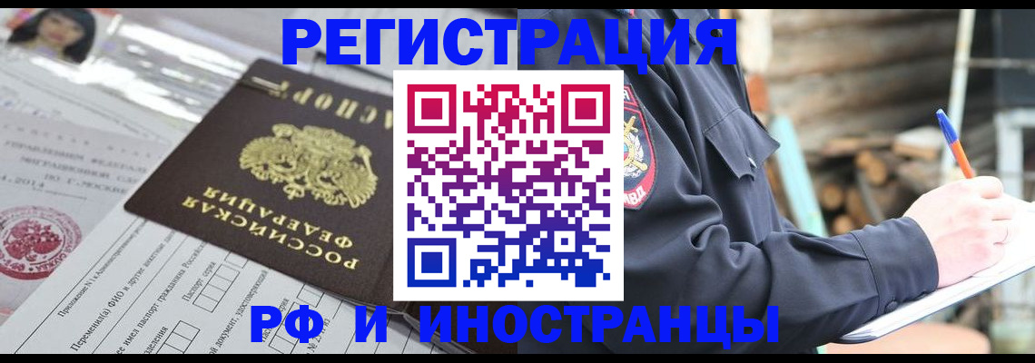 прописка для школы в Клине