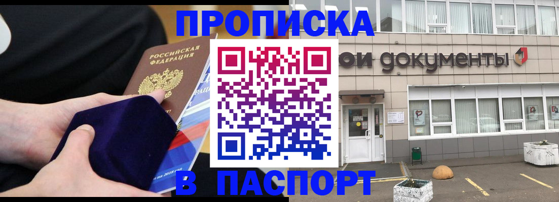 временная регистрация в квартире в Клине