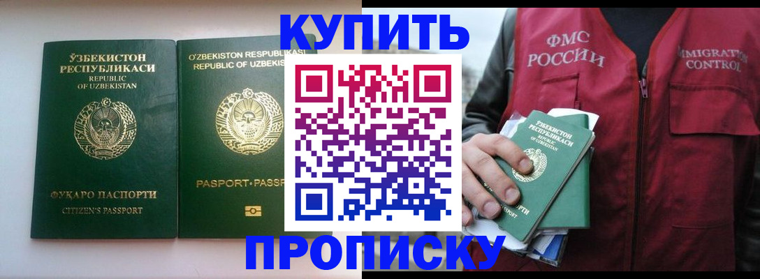 где прописаться в Клине