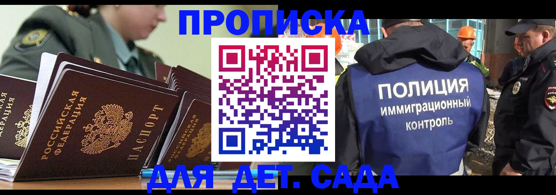 прописка для военкомата в Клине