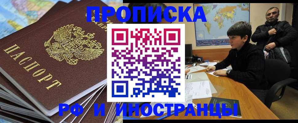 прописка для школы в Клине